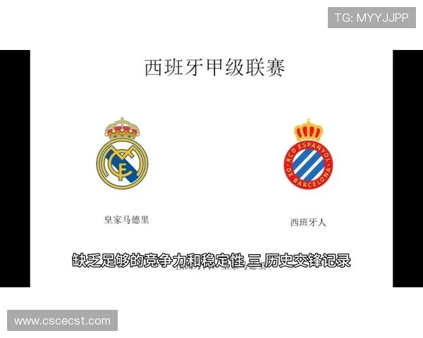 皇马盛赞西班牙人百二五载庆典彰显共同推动西班牙足球进步力量