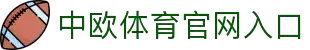 zoty中欧·(中国有限公司)官方网站